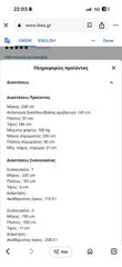 Μεταλλική κουκέτα ΙΚΕΑ-thumb-2