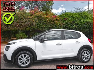 Citroen C3 2021 ΕΛΛΗΝΙΚΟ Corporate Plus 1.5 BHDI 100HP 0e ΤΕΛΗ!