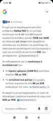Ενυδρείο-thumb-3