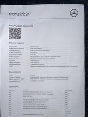 Mercedes-Benz E 300 2021 2.0 de FACELIFT hybrid diesel plug in ΕΞΑΙΡΕΤΙΚΟ-thumb-62