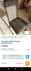 Τραπεζαρία κ καρέκλες INART-thumb-1
