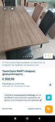 Τραπεζαρία κ καρέκλες INART-thumb-3