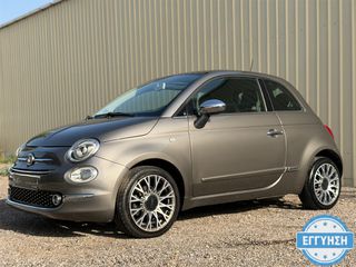 Fiat 500 2017 ΑΥΤΟΜΑΤΟ / 6 Μήνες εγγύηση