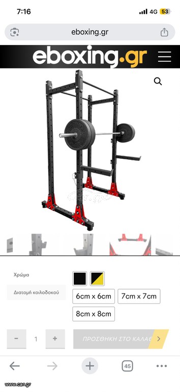 Rack cage eboxing CUSTOM ΟPEN POWER RACK EBX P5