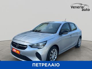 Opel Corsa 2022 1,5D 105HP ΜΕ ΑΠΟΣΥΡΣΗ