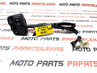 ΑΡΙΣΤΕΡΟ ΣΚΡΙΠ - ΔΙΑΚΟΠΤΗΣ ΦΏΤΩΝ -> YAMAHA X-MAX 300 (2024) -> MOTO PAPATSILEKAS