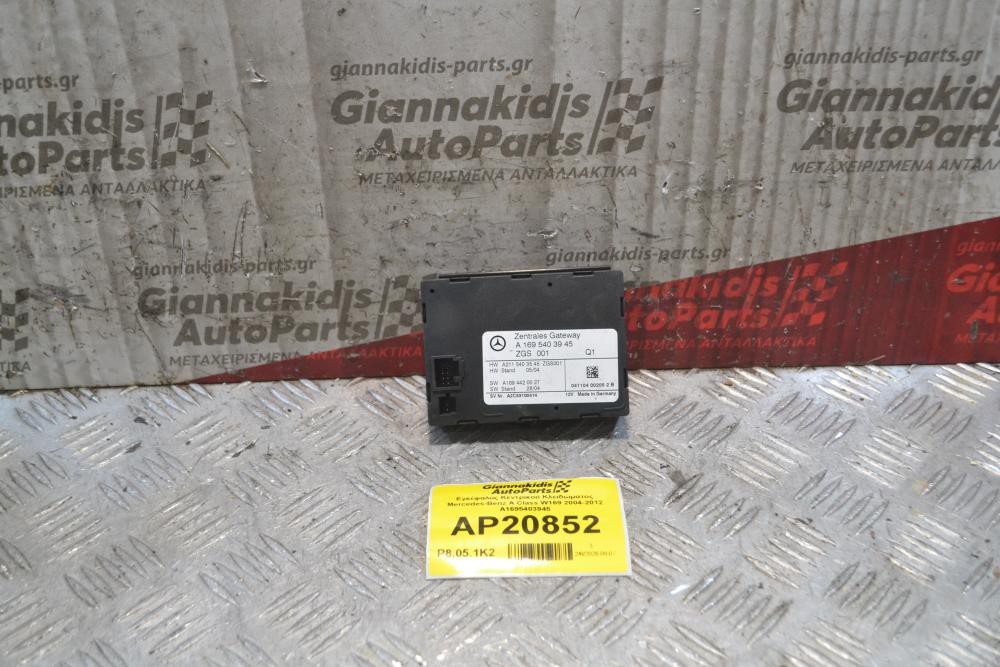 Εγκέφαλος Κεντρικού Κλειδώματος Mercedes-Benz A Class W169 2004-2012 A1695403945