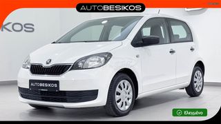 Skoda Citigo 2017 AUTOMATIC  !!ΕΛΕΥΘΕΡΟ ΔΑΚΤΥΛΙΟΥ!!/AUTOBESIKOS