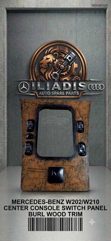 mercedes benz w210 κονσολα διακοπτης παραθυρου
