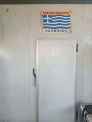 Ψυκτικός θάλαμος-thumb-1