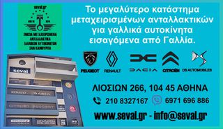 ΑΝΤΛΙΑ - ΤΡΟΜΠΑ ΠΕΤΡΕΛΑΙΟΥ + ΜΠΕΚ + ΔΙΑΝΟΜΕΑΣ RENAULT / DACIA / NISSAN 1.5 DCI K9K P732 CONTINENTAL 167008859R A2C20000754-thumb-3