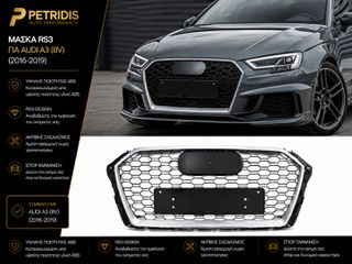 Μάσκα RS3 για Audi A3 (8V) Sportback Hatchback Sedan (2016-2019)