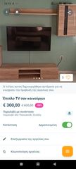 Έπιπλο TV-thumb-1