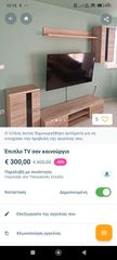 Έπιπλο TV-thumb-2