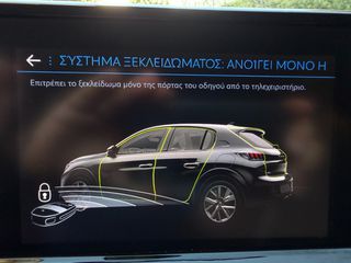 Peugeot 208 2024 1.200 STYLE MONO 18.000XM ! ΣΑΝ ΚΑΙΝΟΥΡΙΟ * ΧΩΡΙΣ ΤΕΛΗ ΚΥΚΛ.-thumb-80