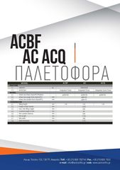 Παλετοφόρα 2022 2,5τ-thumb-2