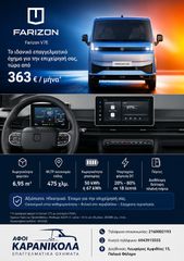 Farizon 2026 V7E-thumb-1