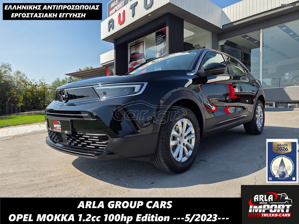 Opel Mokka 2023 1.2cc#100hp#Edition#Ελληνικο#Εγγυηση#1ο χερι Ιδιωτης