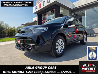 Opel Mokka 2023 1.2cc#100hp#Edition#Ελληνικο#Εγγυηση#1ο χερι Ιδιωτης
