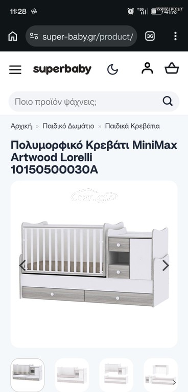 Χαρίζεται