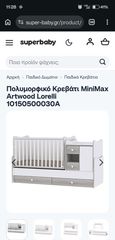Χαρίζεται