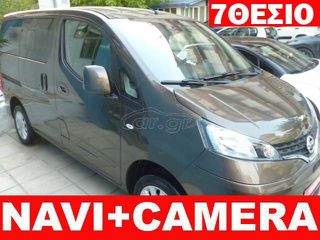 Nissan Evalia 2018 NV200/7ΘΕΣΙΟ/1.5 DCI 110HP 6ΤΑΧYTO/ΝΑVI+CAMERA+CLIMA+KEYLESS-thumb-0