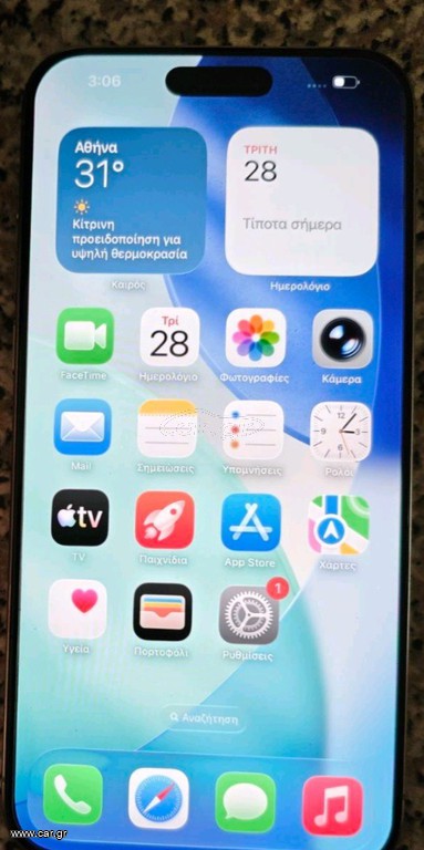 I phone 15 pro max 512GB