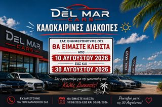 Mini Cooper S 2021 4000 ΕΥΡΩ ΠΡΟΚΑΤΑΒΟΛΗ!ΔΕΚΤΑ ΓΡΑΜΜΑΤΙΑ ΜΕΤΑΞΥ ΜΑΣ!