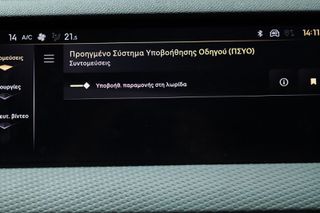DS DS4 2023 1.6 Plug-in Hybrid 224 Trocadero *HEAD-UP DISPLAY*-thumb-39