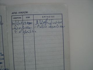 Honda Prelude 1998 ΘΕΟΦΙΛΑΤΟΣ ΕΠΙΛΕΓΜΕΝΟ ΟΧΗΜΑ// ΣΥΛΛΕΚΤΙΚΟ //ΑΝΤΑΛΛΑΓΕΣ ΔΕΚΤΕΣ-thumb-39