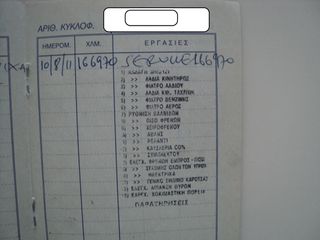 Honda Prelude 1998 ΘΕΟΦΙΛΑΤΟΣ ΕΠΙΛΕΓΜΕΝΟ ΟΧΗΜΑ// ΣΥΛΛΕΚΤΙΚΟ //ΑΝΤΑΛΛΑΓΕΣ ΔΕΚΤΕΣ-thumb-43