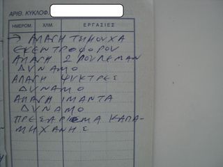 Honda Prelude 1998 ΘΕΟΦΙΛΑΤΟΣ ΕΠΙΛΕΓΜΕΝΟ ΟΧΗΜΑ// ΣΥΛΛΕΚΤΙΚΟ //ΑΝΤΑΛΛΑΓΕΣ ΔΕΚΤΕΣ-thumb-47