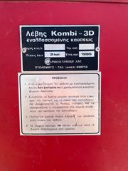 Λέβητας Kombi 3D-thumb-5