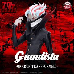 Banpresto - Dandadan - Okarun (Transformed)-thumb-1