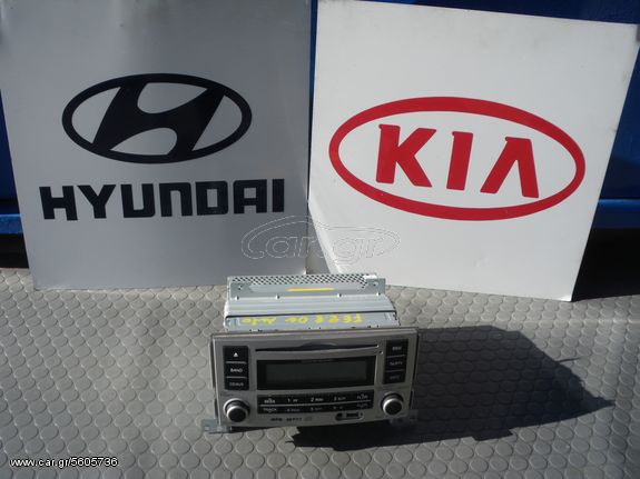 ΡΑΔΙΟ-CD-MP3 HYUNDAI SANTA FE '06-'10