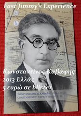 2013 Ελλάδα Κωνσταντίνος Καβάφης νόμισμα σε δίπτυχο blister
