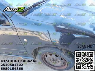 SKODA FABIA - '99 - '07 - 5ΠΟΡΤΟ - Φτερά Μπροστά Δεξιά