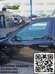 SKODA FABIA - '99 - '07 - 5ΠΟΡΤΟ - Πόρτες Μπροστά Αριστερά - Γρύλλοι-Μηχανισμοί Παραθύρων - Κλειδαριές - Παράθυρα - Χερούλια - Ταπετσαρίες Πόρτας