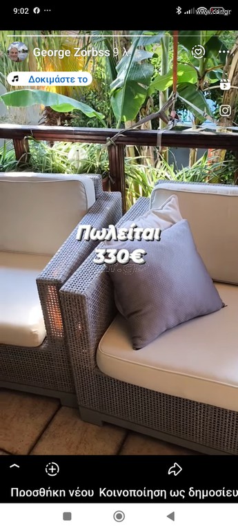 Σετ κηπου