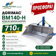 Σέσουλες - Κουτιά Μεταφοράς 2025