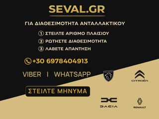 ΟΠΙΣΘΙΟ ΕΣΩΤΕΡΙΚΟ ΑΡΙΣΤΕΡΟ - ΔΕΞΙ ΦΑΝΑΡΙ PEUGEOT 508 II 2018+ PSA 9813508280 9813508180-thumb-2