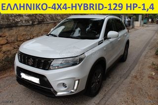 Suzuki Vitara 2021 GL 1.4 Hybrid 129ΗP-ΕΛΛΗΝΙΚΟ-4X4-ΒΙΒΛΙΟ ΣΕΡΒΙΣ ΑΝΤΙΠΡΟΣΩΠΕΙΣ