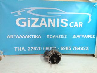 Μίζα Bosch για VW - SEAT (Γραφείς) – 1.0 / 1.4 Βενζίνη