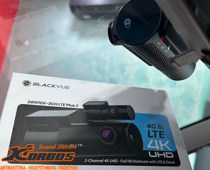 DVR ΚΑΤΑΓΡΑΦΙΚΟ 2CH (ΣΕΤ) - FINEVUE DR970X-2CH LTE PLUS II 64GB EN !!ΑΠΟ ΤΟ 1988 ΚΟΝΤΑ ΣΑΣ!! ΑΔΡΙΑΝΟΘΥΡΩΝ 29 ΔΑΦΝΗ-ΥΜΗΤΤΟΣ wwwkorbosgr