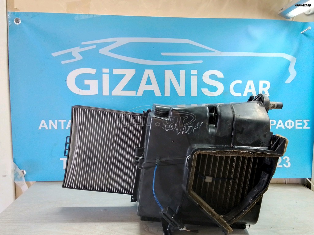 Γνήσιος Εξατμιστής Air Condition (Evaporator) Box - Hyundai Accent (1999 - 2005)