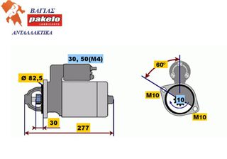 ΜΙΖΑ BOSCH ΓΙΑ MERCEDES-BENZ T1 ΒΑΝ/ΛΕΩΦΟΡΕΙΟ. ΚΩΔΙΚΟI:A004151360180,A0041512001,A004151200180,A0041513601,A0061512701,0001218110.