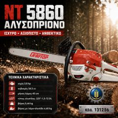 Αλυσοπρίονο Craftop ΝΤ5860 54cc 3HP-thumb-1
