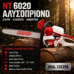 Αλυσοπρίονο BLUE BIRD CSP280TC 28cc 1.3HP-thumb-1