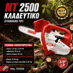Αλυσοπρίονο Craftop NT 2500 25cc 1.2HP-thumb-1