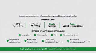 Fiat 500 2021 ΔΟΣΕΙΣ ΧΩΡΙΣ ΤΡΑΠΕΖΑ-thumb-19